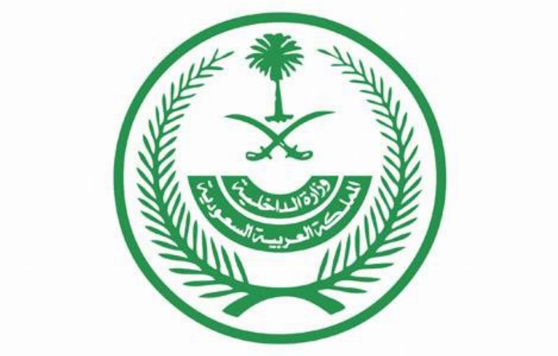 شعار وزارة الداخلية