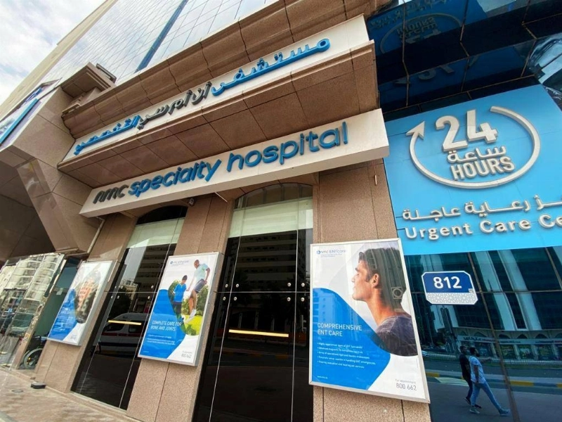 من مستشفيات NMC هيلث (مكة)