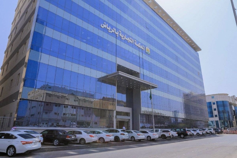 المحكمة التجارية في الرياض (مكة)