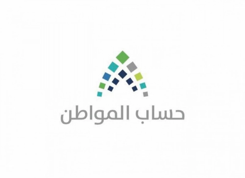 حساب المواطن
