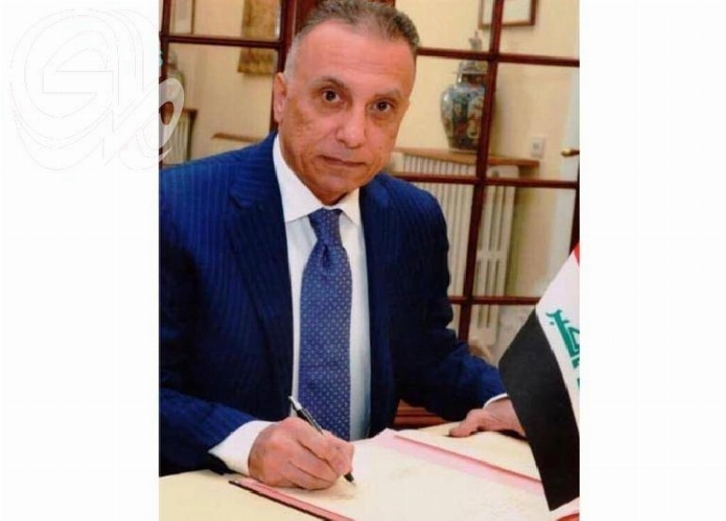 مصطفى الكاظمي