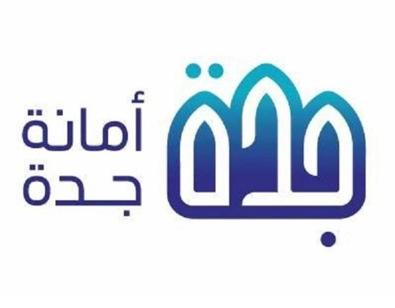 أمانه جدة