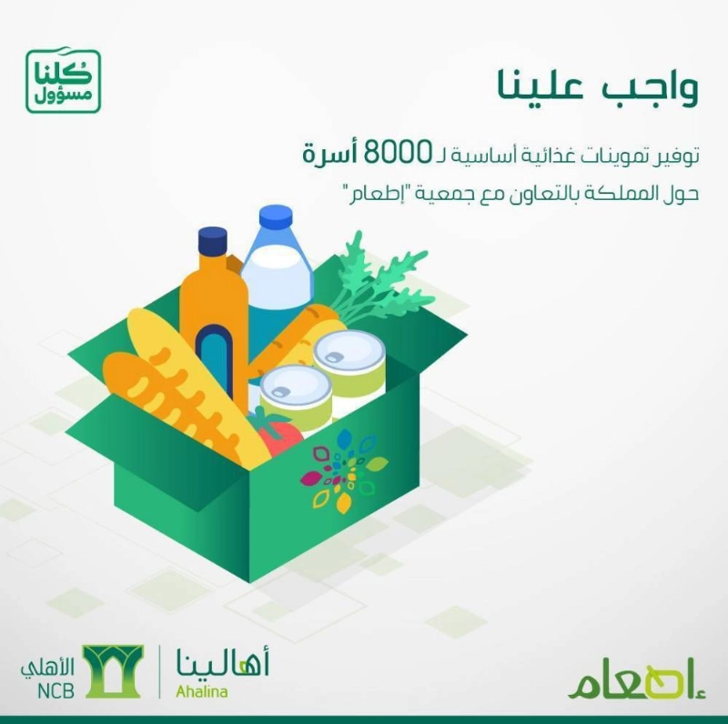 إطعام