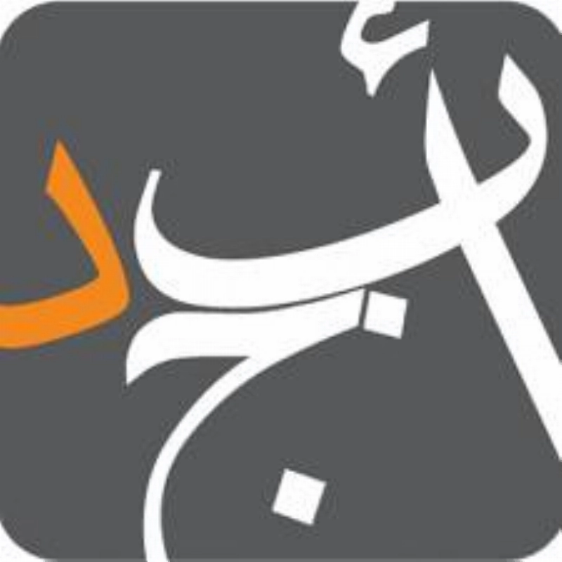 تطبيق (ابجد)