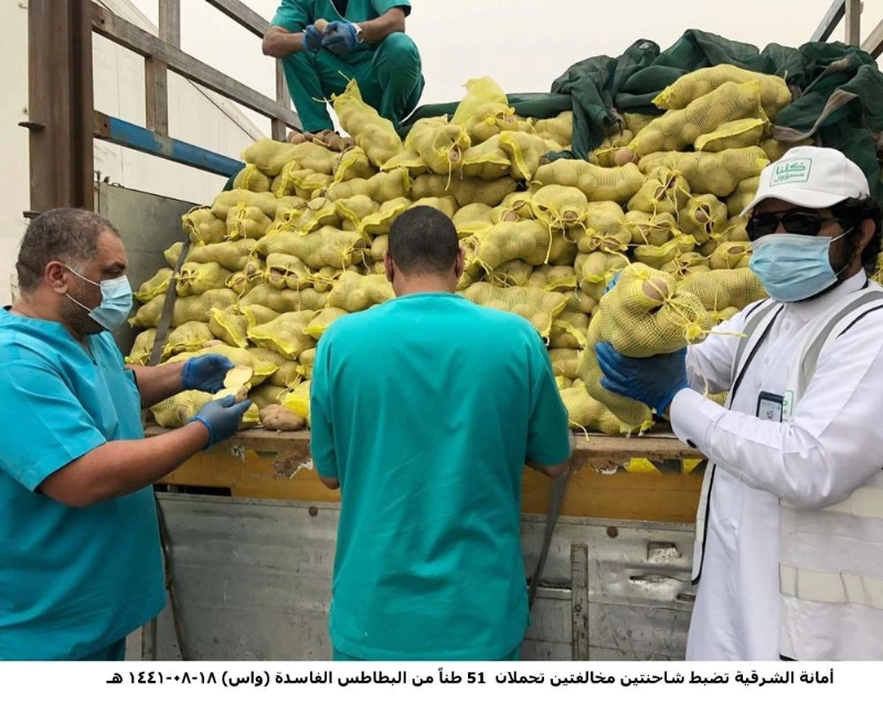 فرق الأمانة خلال ضبط البطاطس الفاسدة (مكة)
