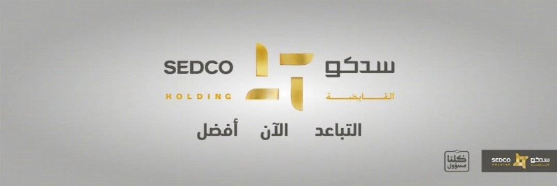 شعار سدكو القابضة