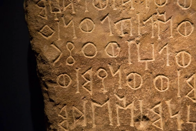 النقش باللغة السبئية (مكة)