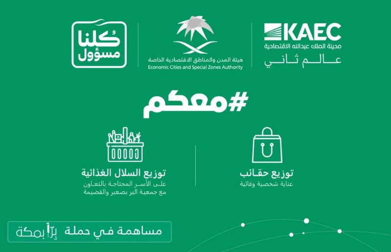 حملة بِرا مكة