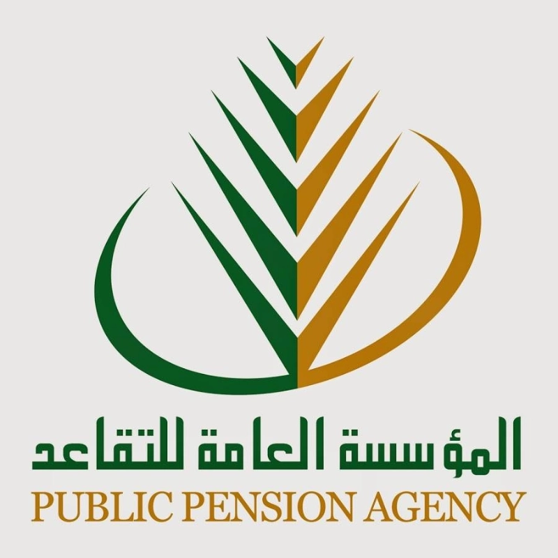 المؤسسة العامة للتقاعد