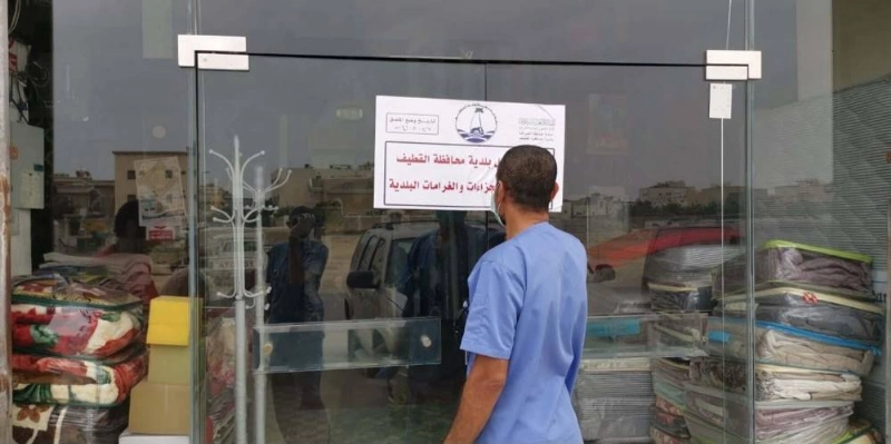 إغلاق أحد المحلات المخالفة بالقطيف (مكة)