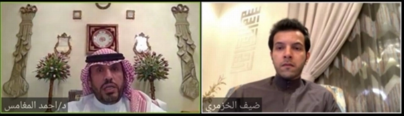 الدكتور أحمد المغامس في لقاء افتراضي