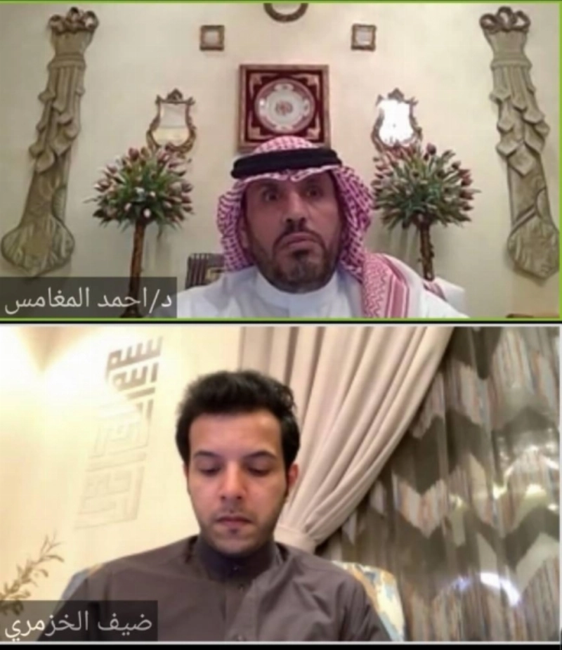 الدكتور أحمد المغامس في لقاء افتراضي