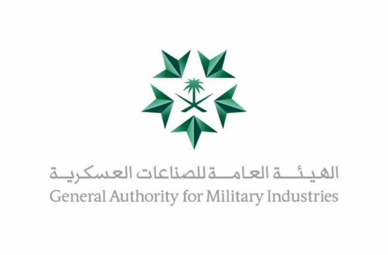 الهيئة العامة للصناعات العسكرية