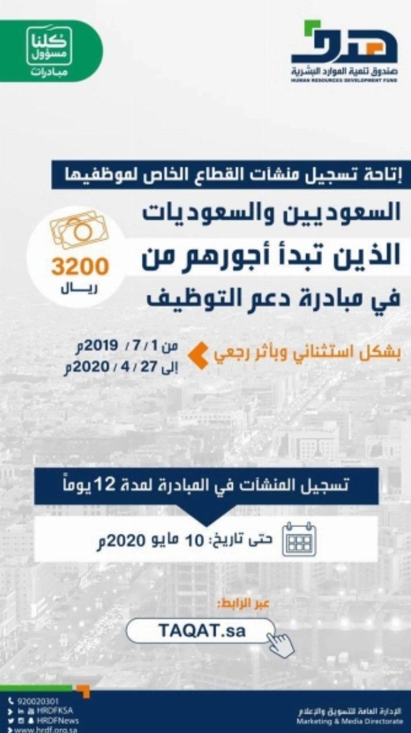 صندوق تنمية الموارد البشرية (هدف)