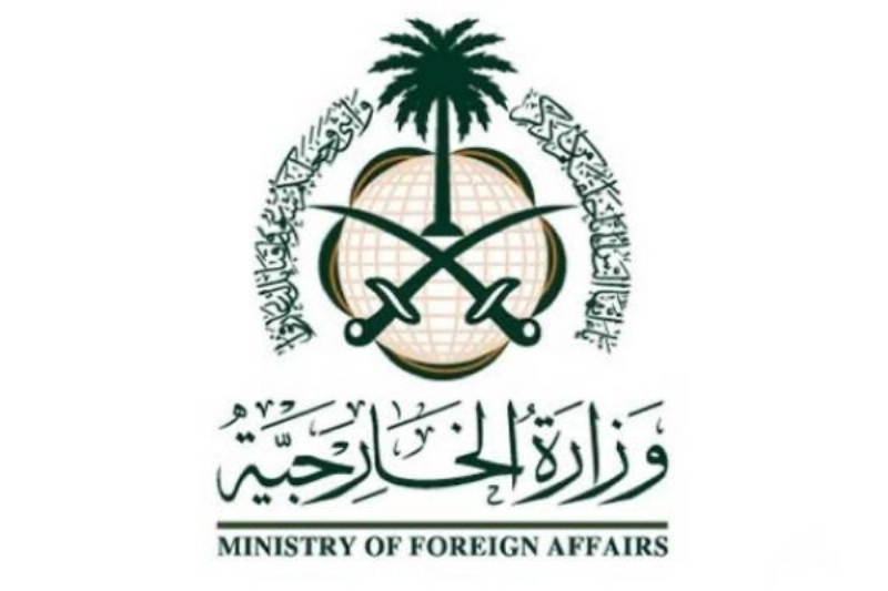 وزارة الخارجية