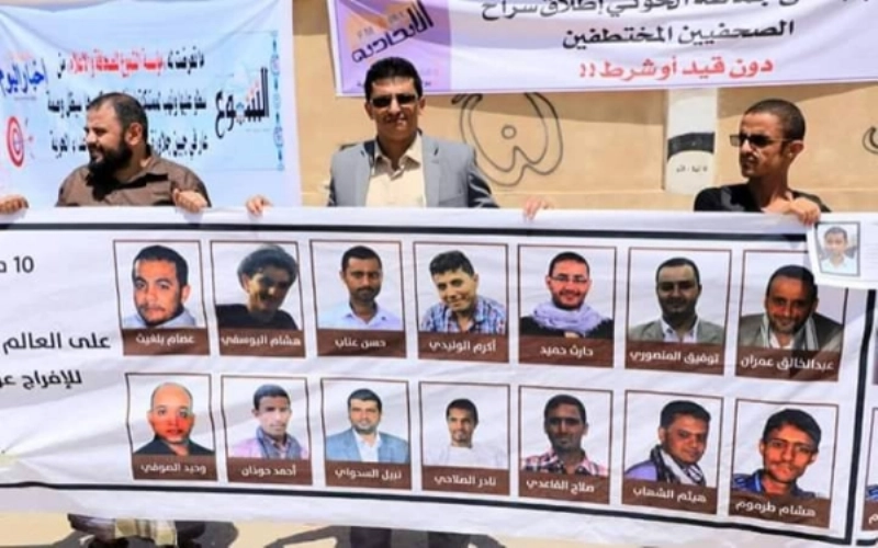 صور للصحفيين المعتقلين من قبل الحوثي (مكة)