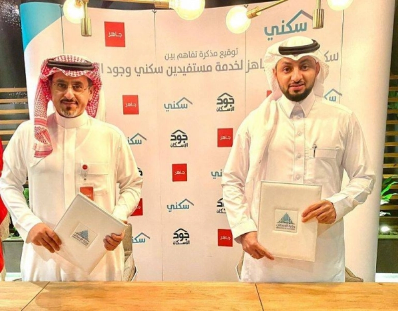بعد توقيع الاتفاقية (مكة)
