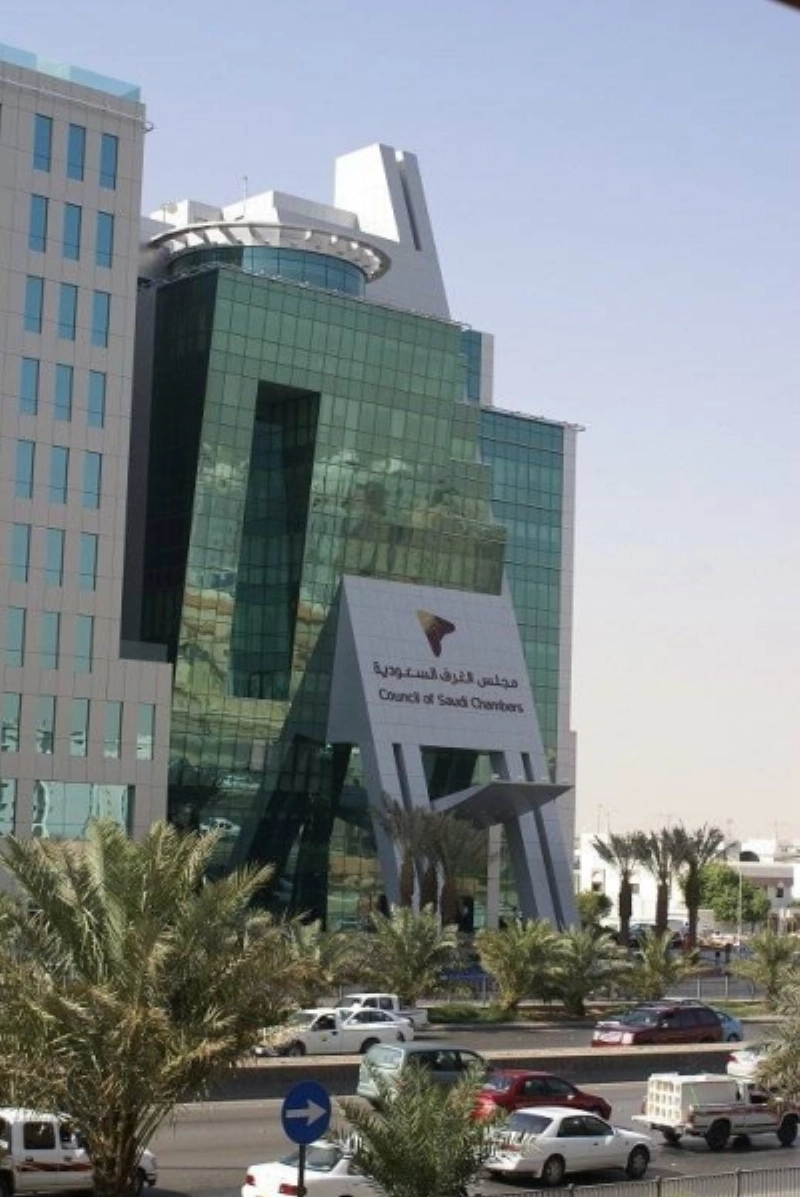 مجلس الغرف السعودية (مكة)