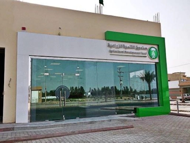 أحد مكاتب صندوق التنمية الزراعية (مكة)