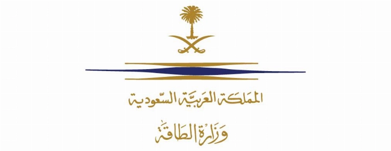 وزارة الطاقة