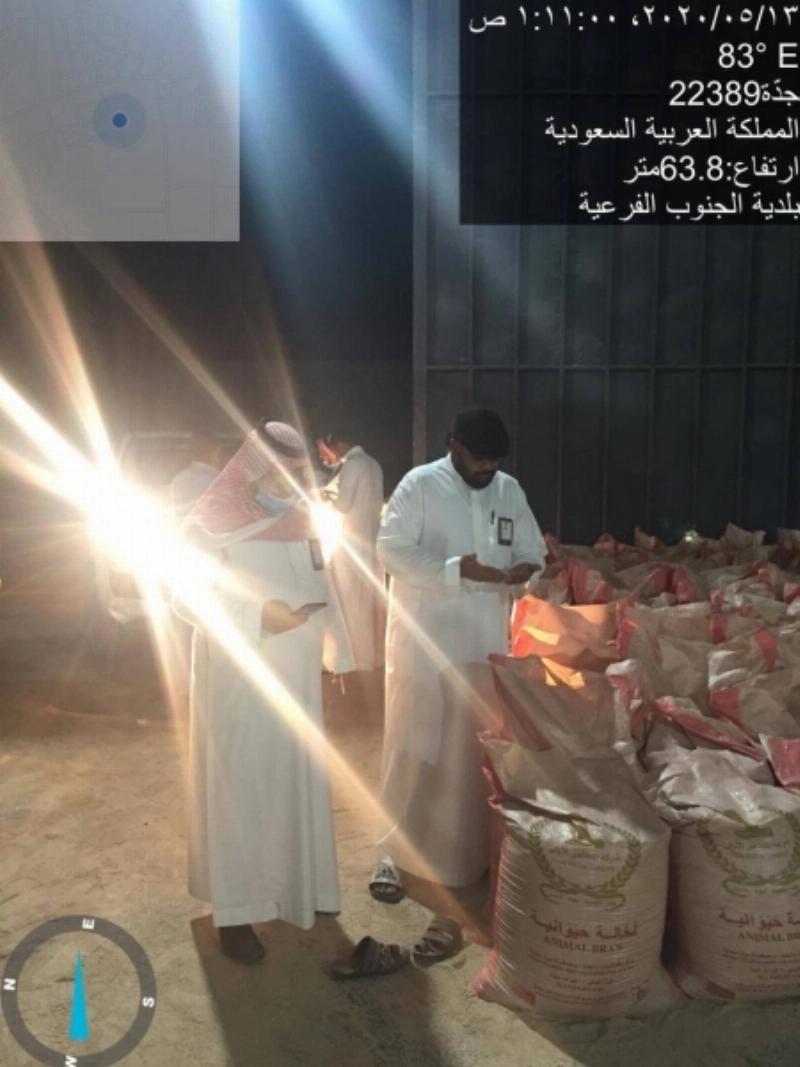 رصد المستودع