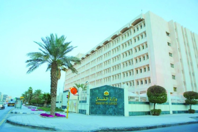 مقر وزارة العدل بالرياض (مكة)