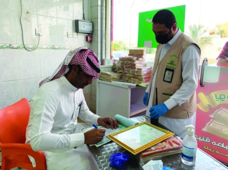 معمل المعجنات المخالف (مكة)