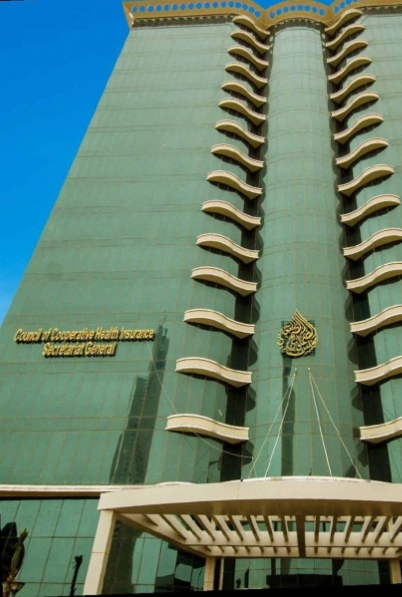 مبنى مجلس الضمان الصحي (مكة)