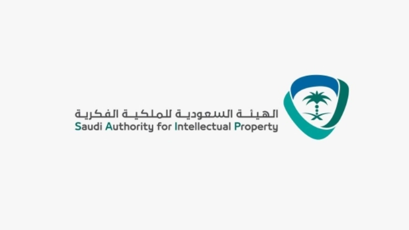 الهيئة السعودية للملكية الفكرية (مكة)