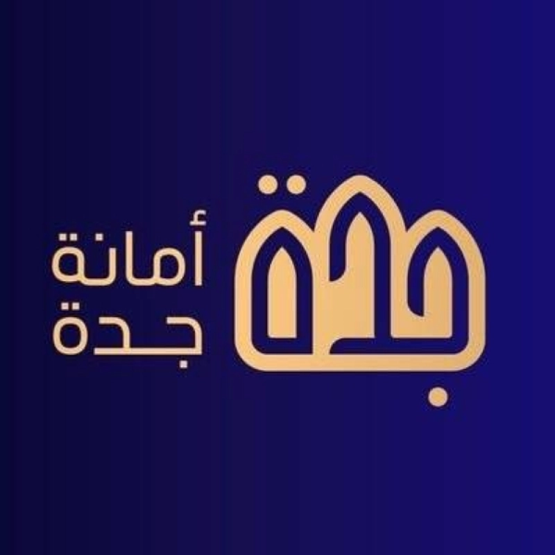 أمانة جدة (مكة)