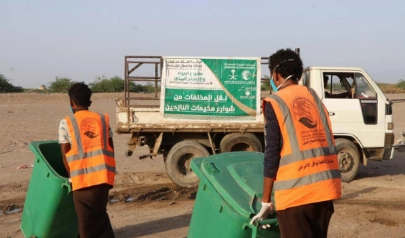 أعمال مركز الملك سلمان للإغاثة (مكة)