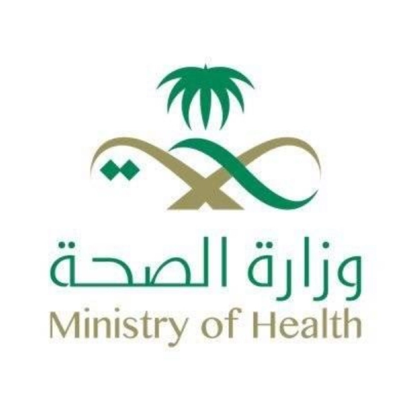 وزارة الصحة