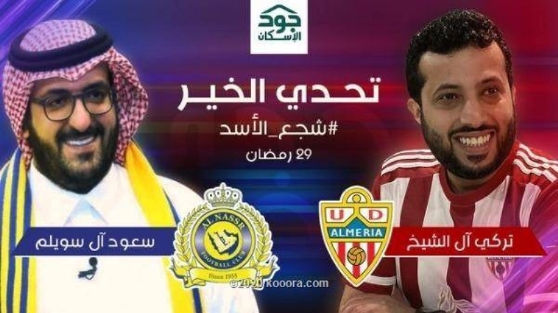 تركي آل الشيخ وسعود السويلم