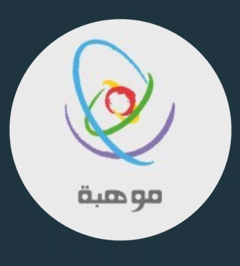 موهبة