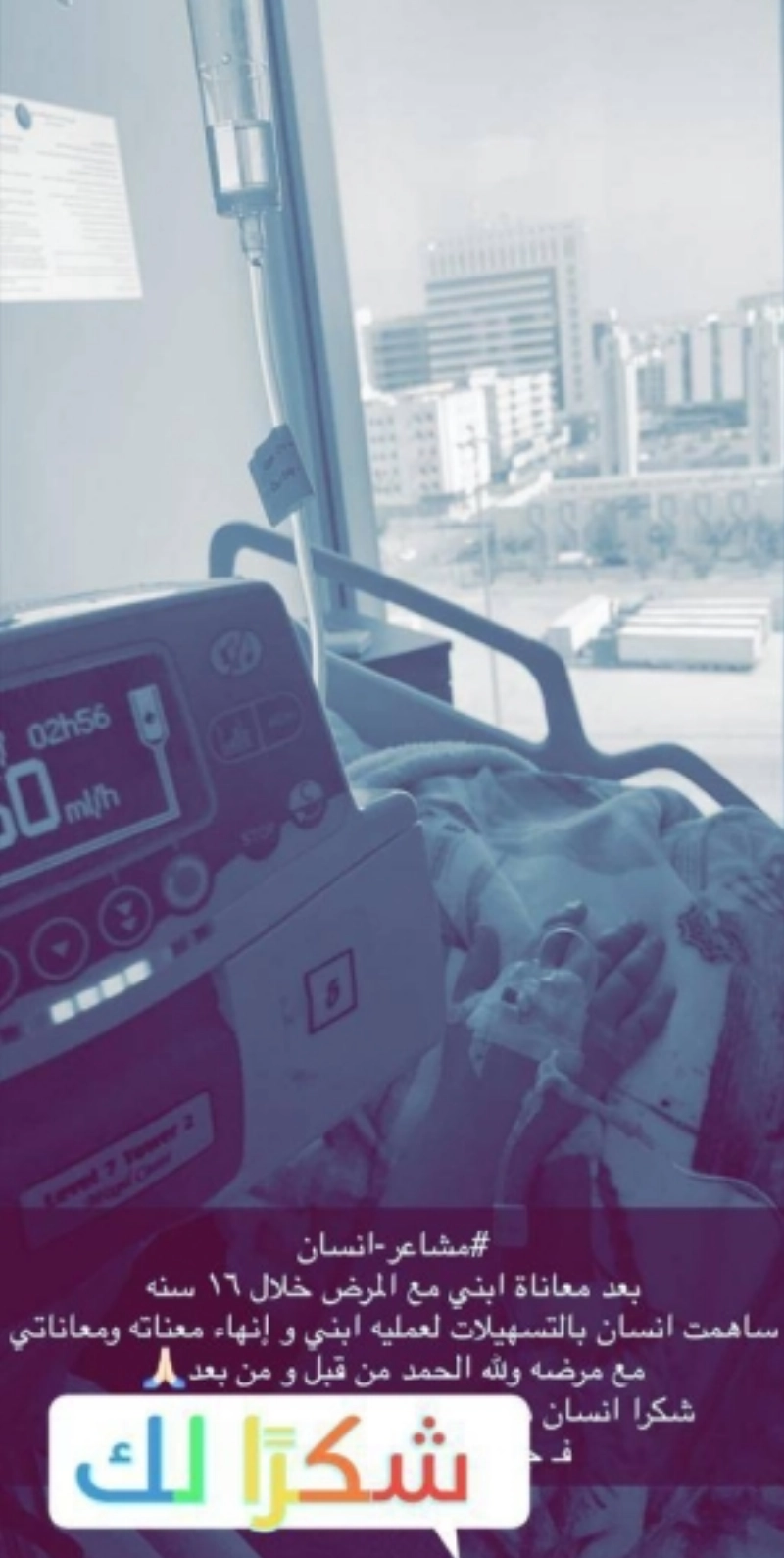 جمعية إنسان تواصل أعمالها الخيرية لجميع الأيتام