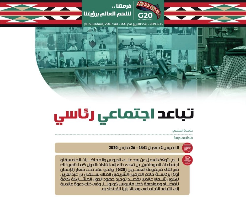 قصاصة-G20