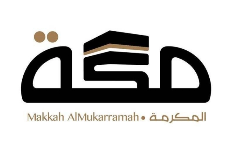 مكة المكرمة