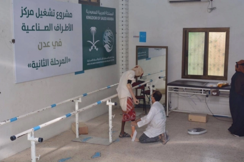 مشروع مركز الأطراف الصناعية بمأرب