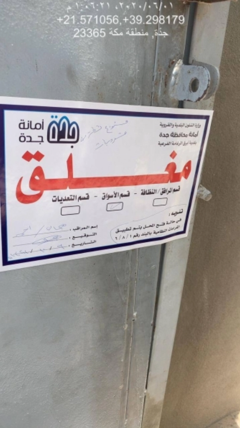 بلدية أبرق الرغامة الفرعية خلال جولاتها