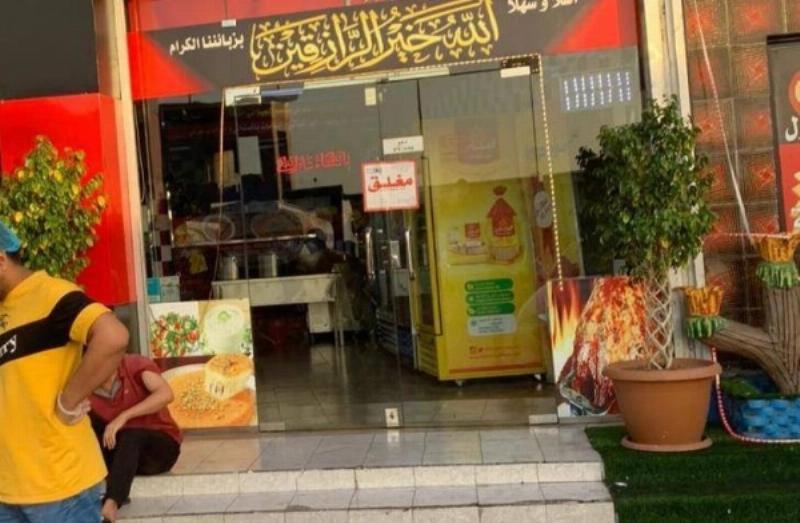 أمانة جدة