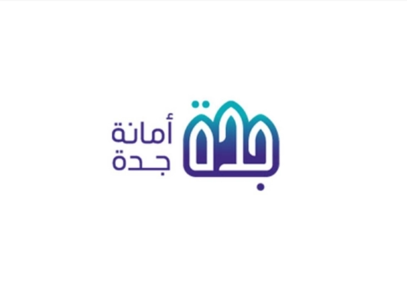 أمانة جدة