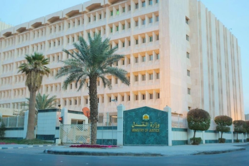 وزارة العدل (مكة)