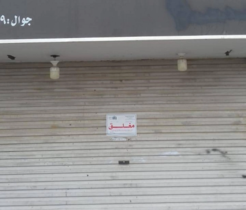 أمانة جدة تواصل حملة تطبيق الإجراءات الاحترازية وتغلق 265 موقعا