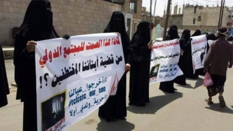 وقفة لرابطة أمهات المختطفين (مكة)