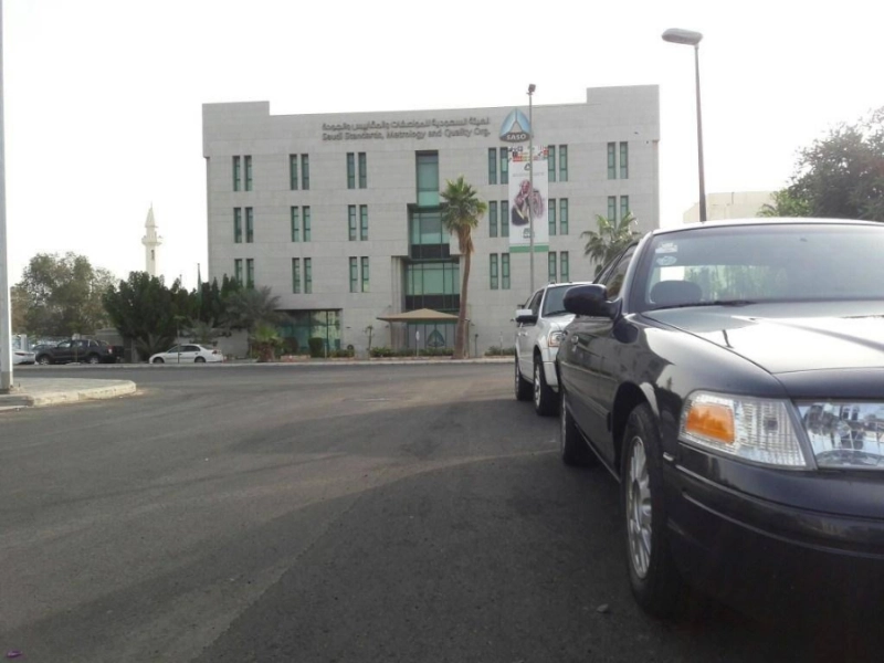 مبنى هيئة المواصفات في جدة (مكة)
