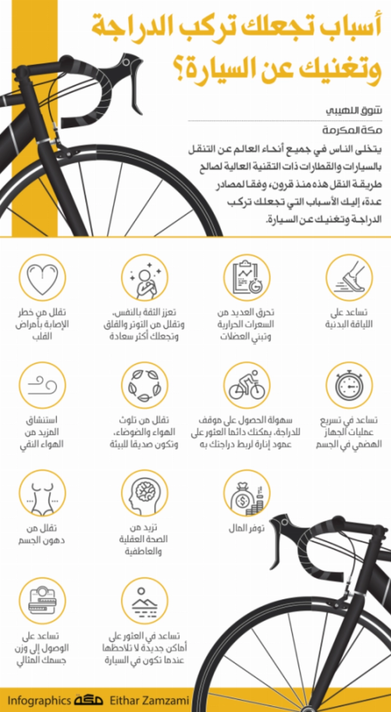دراجة