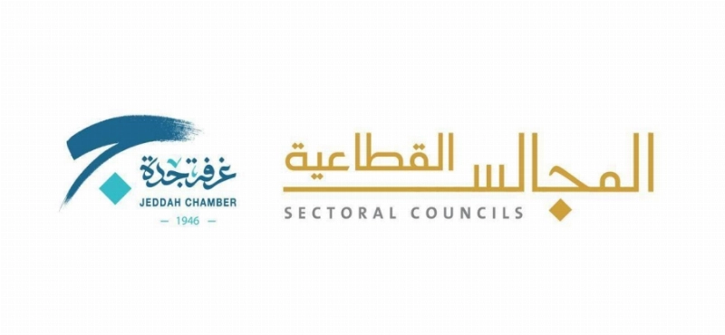 المجالس القطاعية