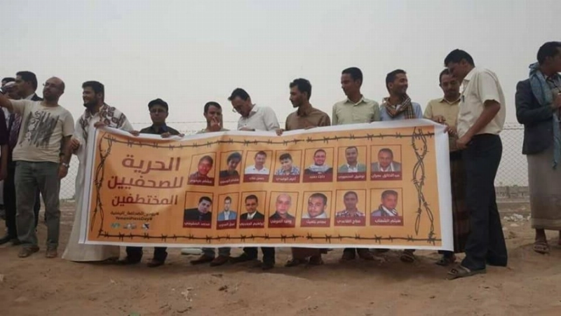أرشيفية للاحتجاجات ضد قمع الصحفيين (مكة)
