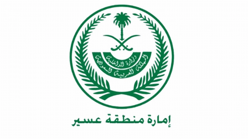 إمارة منطقة عسير