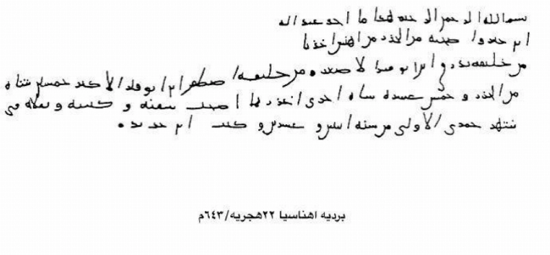 صور لبعض المخطوطات
